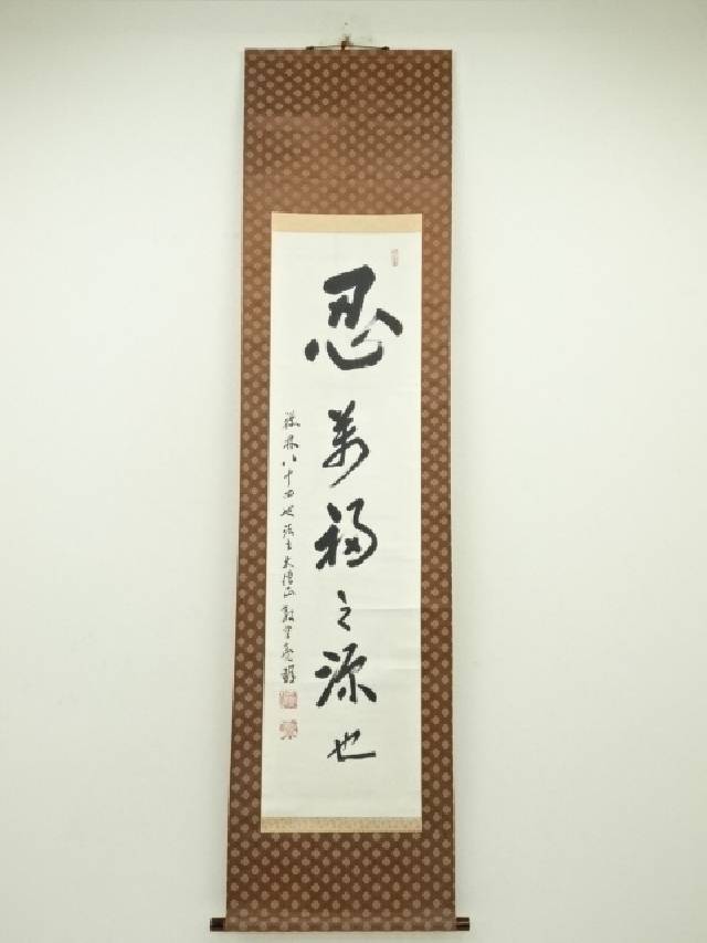 中国書法 錢君陶 名玉堂 七行書 四幅 肉筆紙本 掛軸 中国書法 錢君陶 名玉堂 七行書 四幅 肉筆紙本 掛軸
