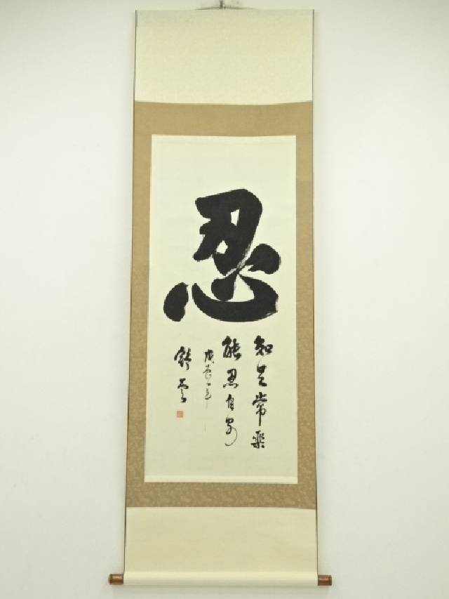 楽天市場】【中古】【書画】杜甫春望詩 行書 肉筆紙本掛軸【送料