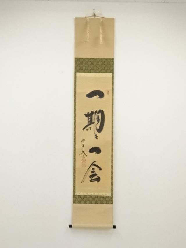 楽天市場】茶掛【本来無一物】高橋悦道 自筆 一行軸 大徳寺前