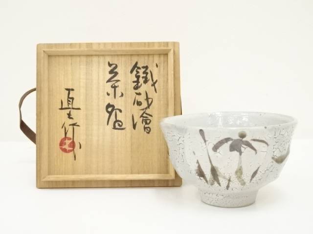 益子焼 抹茶碗 茶道 お茶. 抹茶碗 美濃焼 益子風 – 抹茶 京