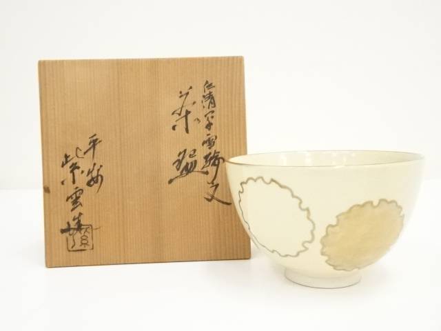 茶道具 仁清写 鶉絵秋草 茶碗 紫雲作(A423) 茶道具 仁清写 鶉絵秋草 茶碗 紫雲作(A423) - メルカリ