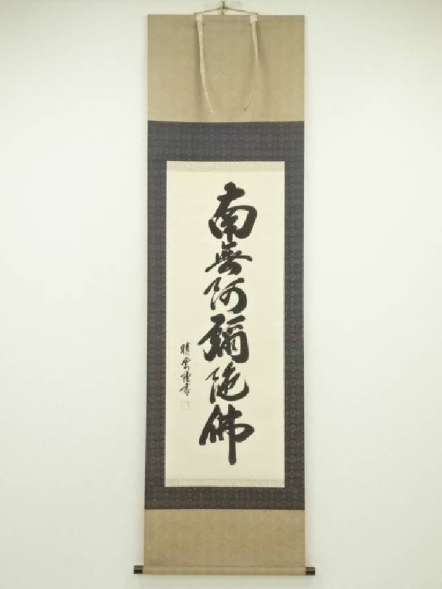 掛け軸　古文書 行書 紙本　木箱無し！ 7148404_136.jpg