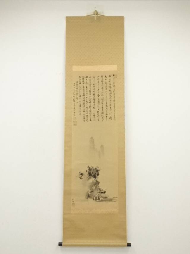 楽天市場】【中古】【書画】横山大観 曳舟図 印刷工芸品 絹本