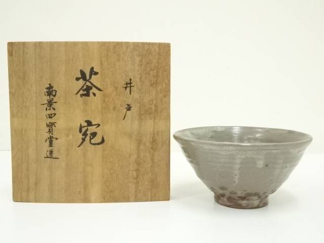 Ｐ３３８　茶碗　『金太漢造』『大徳寺　神波東嶽　箱書』『高麗井戸茶碗』　共箱 kei20230727z 026.jpg