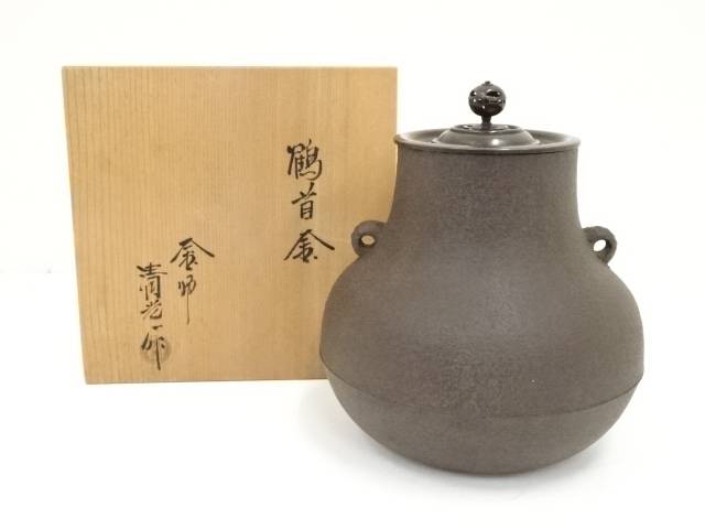 茶道具 真形羽釜   釜師・角谷沙村  造 茶道具 真形羽釜 釜師・角谷沙村 造