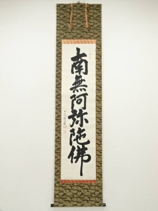 中国美術　張剑萍 在銘 掛け軸 アンティーク 書画 肉筆紙本。 中国美術 張剑萍 在銘 掛け軸 アンティーク 書画 肉筆紙本