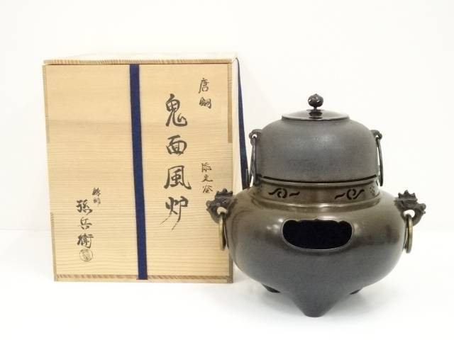唐銅 秋元宗幹作 面取風炉 銅製風炉 道安風炉 鉄製五徳 前瓦 底瓦付 茶道具 楽天市場】【中古】【スーパーSALE60%オフ】【茶道具】風炉師