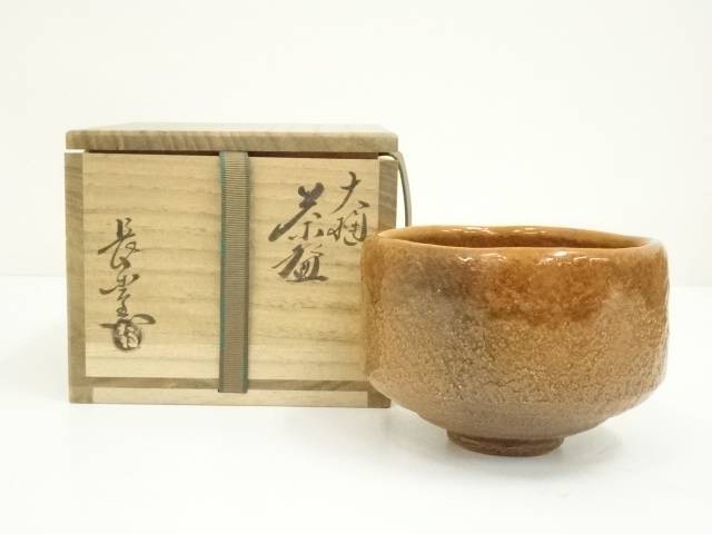 【本物保証OP】大樋焼 九代 大樋長左衛門作 飴釉 抹茶碗 茶道具 骨董品 九代大樋長左衛門 飴釉流し筒形水指 共箱／大樋焼本家 お茶道具
