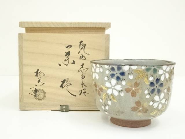 楽天市場】【中古】【茶道具】京焼 宮川香雪造 色絵桜図内刷毛目