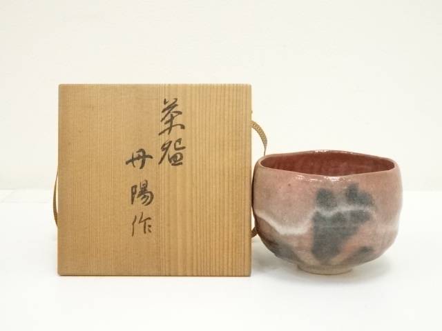 楽焼　高台寺窯　仙楽 作　赤平 茶碗　共箱　無傷。 楽焼 高台寺窯 仙楽 作 赤平 茶碗 共箱 無傷。