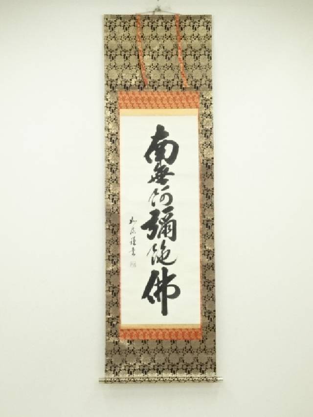 茶道　書道　高級色紙掛 表具師仕立て  新品 未使用品 薄紫 布製 作家物 楽天市場】【中古】【書画】作家物 梵字名号 肉筆紙本掛軸【送料