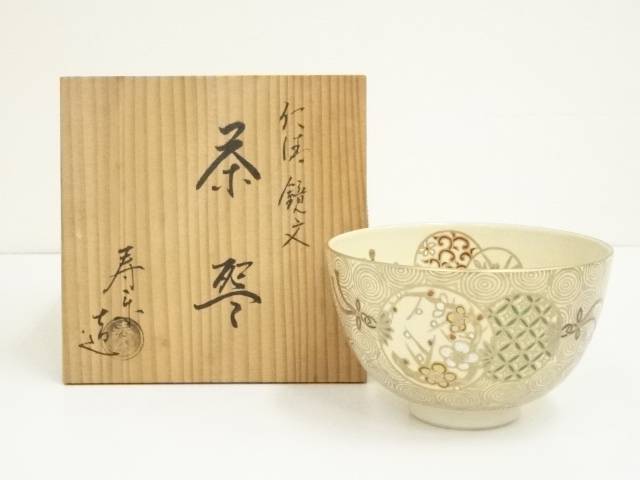 楽天市場】【中古】【茶道具】京焼 川尻一寛造 雲錦手茶碗（共箱