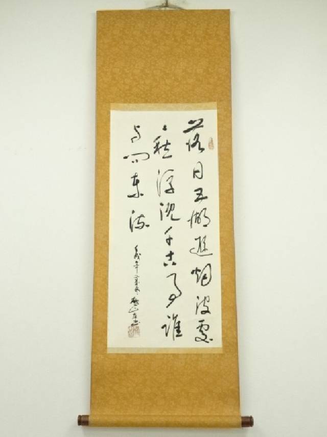 楽天市場】【中古】【書画】千瑶筆 漢詩 肉筆紙本掛軸【送料無料