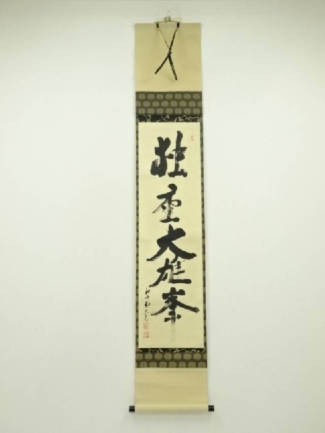 【茶道具】大徳寺511世 立花大亀和尚筆  一行『大道透長安』茶掛　軸B930 茶道具】大徳寺511世 立花大亀和尚筆 一行『大道透長安』茶掛 軸B930