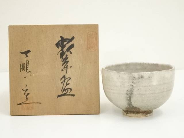 楽天市場】【中古】【茶道具】萩焼 天鵬山 廣瀬淡雅造 茶碗（共