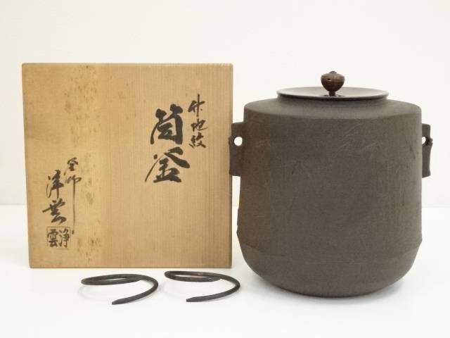 楽天市場】【中古】【茶道具】角谷莎村造 鶴首釜（共箱）【送料