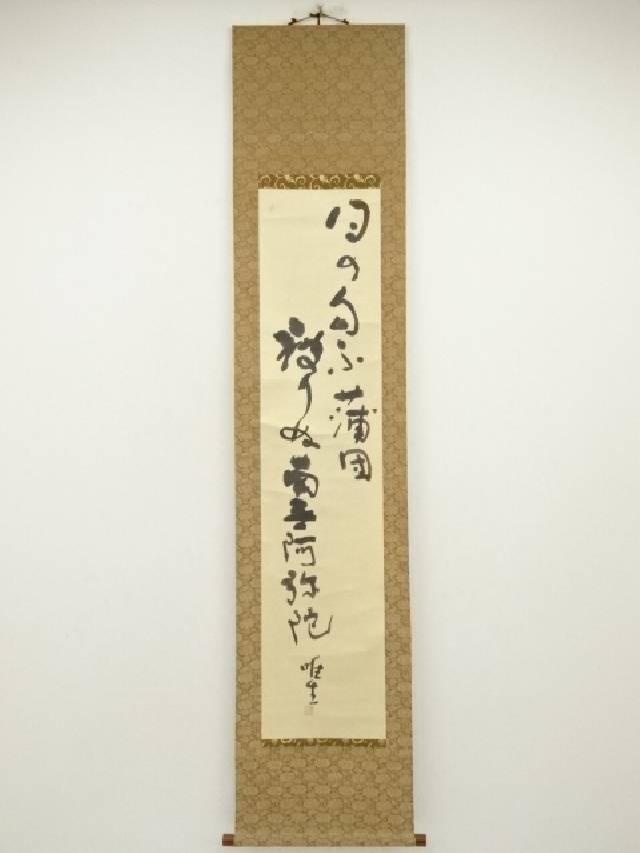 巌谷小波 俳画 掛け軸 箱無し 俳句 書画、骨董品、美術品 - メルカリ