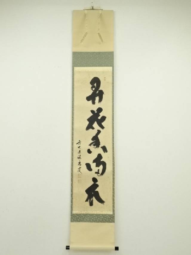 茶道　掛軸　茶掛け 楽天市場】【茶器/茶道具 掛軸（掛け軸）】 一行 春入千林処々鶯
