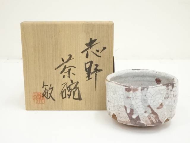志野茶碗　古麦造　【中古美品】 期間限定】 志野茶碗 古麦造【中古美品】の通販 by 茶道用品