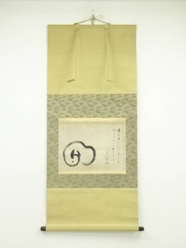 楽天市場】【中古】【書画】大徳寺435世大綱宗彦筆 「関」和歌