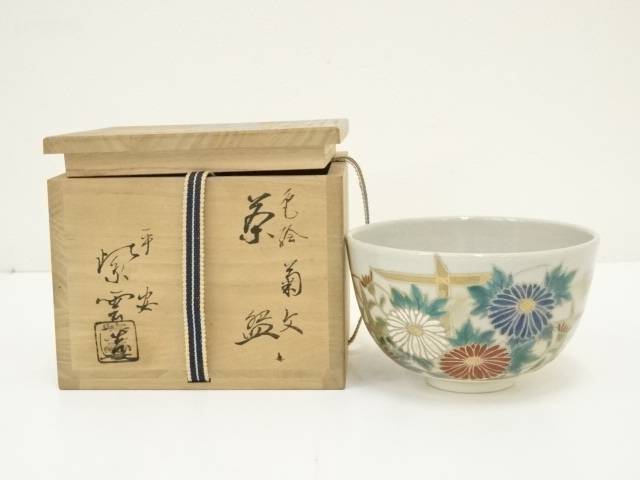 楽天市場】【中古】【茶道具】京焼 橋本紫雲造 色絵秋草鶉文茶碗