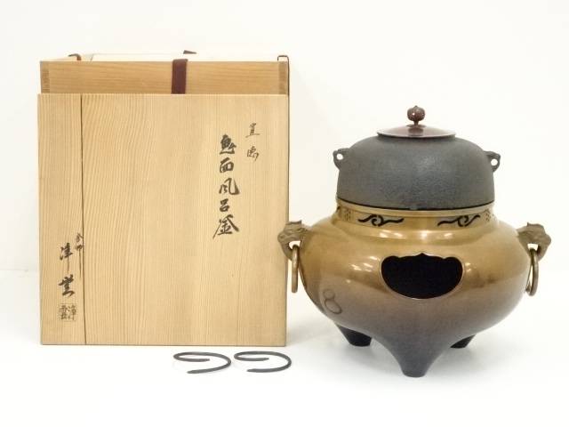 真形釜 唐朝鮮風炉 灰入り 茶釜 共箱 銘あり 茶道具 唐銅朝鮮風炉 真形釜添 釜師 角谷莎村（作） 共箱 未使用 | 古