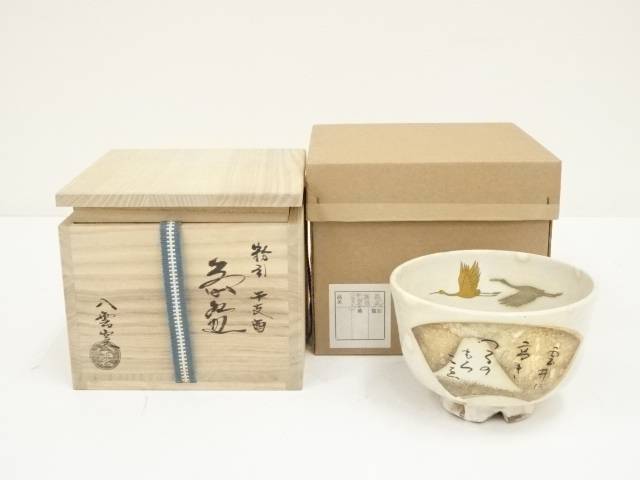 Amazon.co.jp: 茶道具 杣山焼 南口閑粋 乾山写 色絵 金彩 栗
