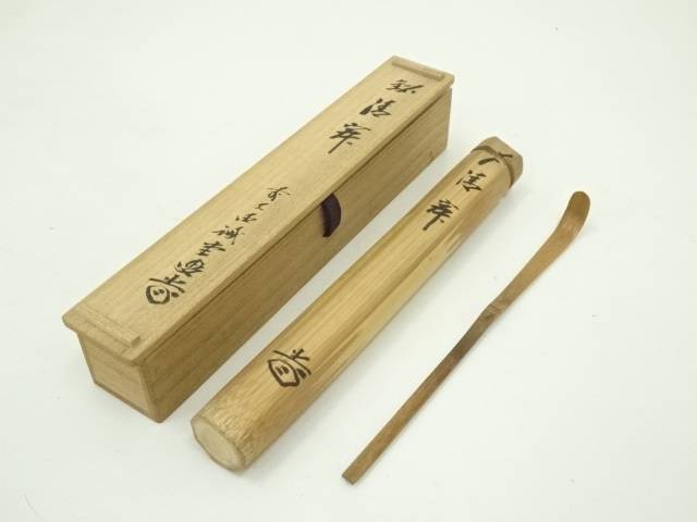 Ｒ８１０　茶杓　『大徳寺　藤田寛道』『銘　好日』『竹茶杓』　共箱　茶道具 大徳寺 藤田 寛道 茶杓 銘 昔語 : 古美術植松 - 通販 - Yahoo