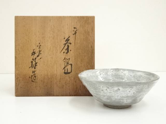 楽天市場】【中古】【茶道具】京焼 浅見勝也造 竹の絵茶碗（共箱
