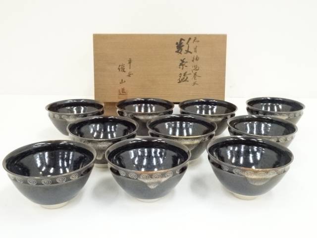 Ｐ７７１　茶碗　十客　『壷中窯　保庭楽入造』『七賢人図』『数茶碗』　共箱　茶道具 楽天市場】【中古】【茶道具】信楽焼 保庭楽入造 七賢人の絵数