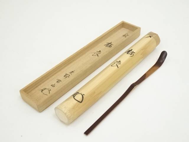 1530 太宰府天満宮　菅原信貞　梅の木茶杓　銘　『飛梅』　共筒　共箱　未使用 太宰府天満宮 菅原信貞梅の木茶杓 銘 「飛梅」 共筒・共箱