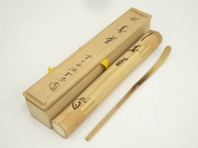 Ｓ５９０　茶杓　『大徳寺　長谷川寛州　箱書』『久保竹畔作』『銘　松風』『竹茶杓』 長谷川寛州和尚銘入茶杓｜竹茗堂WEBショップ | 竹茗堂 久保左文