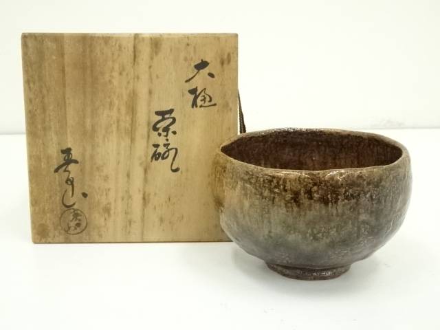 楽天市場】【中古】【タイムセール55%オフ】【茶道具】大樋焼 中