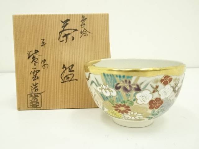 Ｓ５５３　茶碗　『色絵鳥紋』『橋本紫雲作』　共箱　抹茶碗　茶道具 Amazon.co.jp: 茶道具橋本紫雲「茶碗 2点」 セット 乾山写