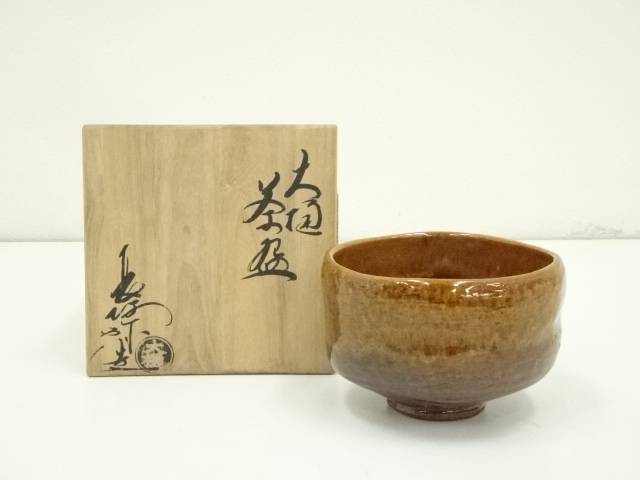 陶器　大樋焼　花器　中村長阿弥　長期保存 楽天市場】【中古】【タイムセール55%オフ】【茶道具】大樋焼 中