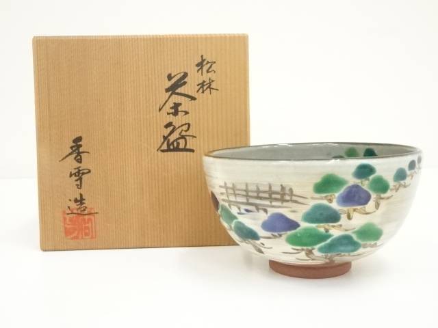 楽天市場】【中古】【茶道具】京焼 宮川香せつ造 雲錦御所車茶碗