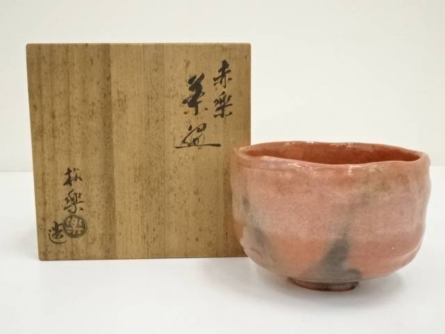 楽天市場】【中古】【茶道具】佐々木松楽造 赤楽茶碗【送料無料