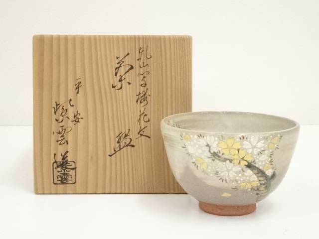 橋本紫雲 京焼 金彩色絵 乾山写 間取 寅 抹茶碗 茶道具 共箱外箱付 橋本紫雲 京焼 金彩色絵 乾山写 間取 寅 抹茶碗 茶道具 共箱外箱