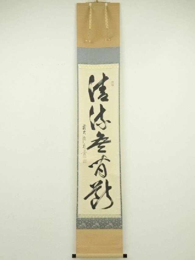 楽天市場】【中古】【書画】前大徳 佐藤朴堂筆 「瀧」 肉筆紙本