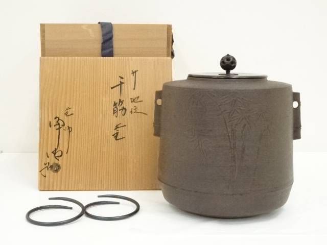 良質  楽天市場】【中古】【茶道具】釜師菊地正直造 鵬雲斎好写遠山釜 工芸品