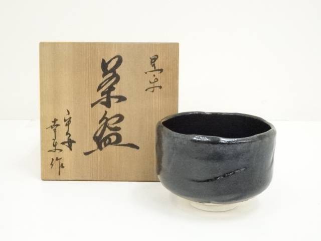 楽天市場】【中古】【茶道具】京焼 丹羽好一造 黒楽内金彩茶碗
