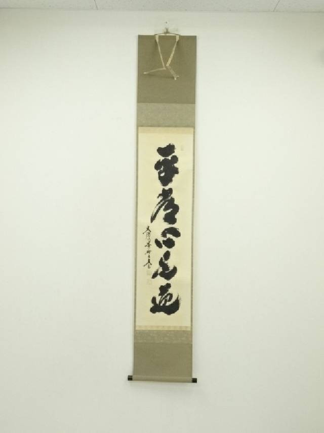 Ｊ８６２　掛軸　大徳寺　辻常閑　『海月澄無影』　共箱　『真作』　肉筆　一行書 楽天市場】【中古】【書画】大徳寺 小林太玄筆 「海月澄無影