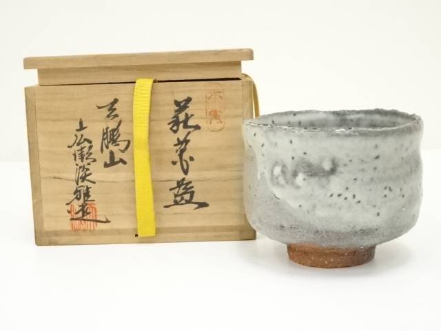 楽天市場】【中古】【茶道具】萩焼 天鵬山 廣瀬淡雅造 茶碗（共