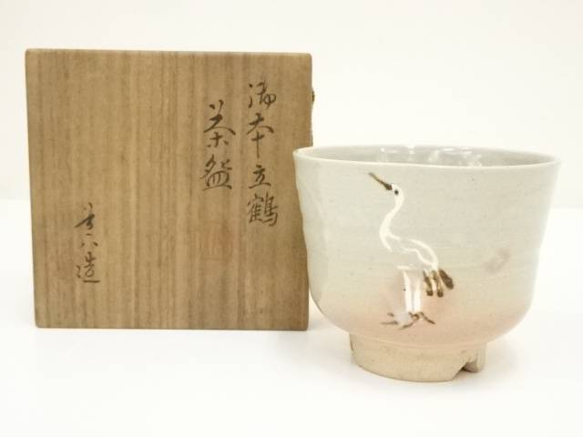 410『油滴 抹茶茶碗』　　/骨董品 古美術 古玩 アンティーク 7250378_174.jpg