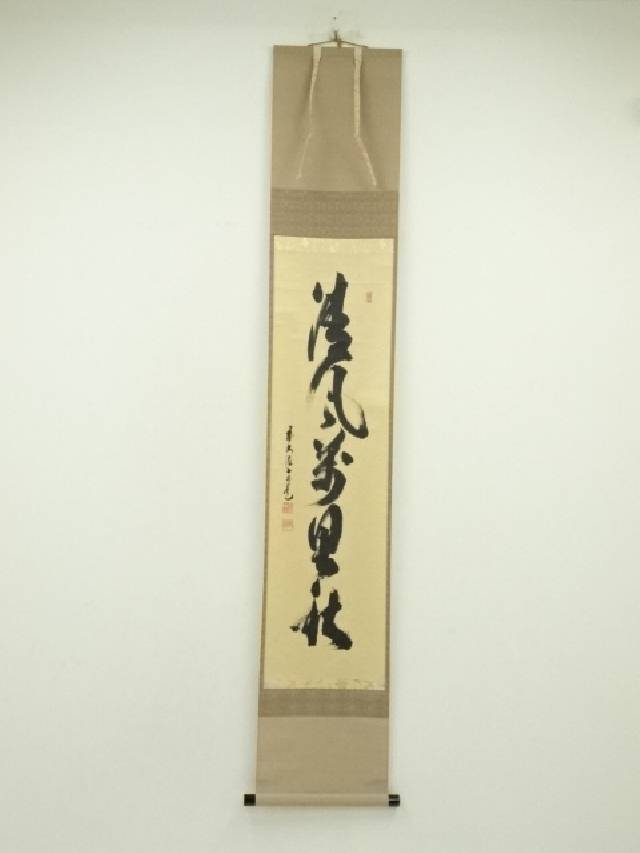 3977 須賀玄道「南無阿弥陀佛」 共箱 肉筆 紙本 書 掛軸 臨済宗 大徳寺 3977 須賀玄道「南無阿弥陀佛」 共箱 肉筆 紙本 書 掛軸 臨済宗