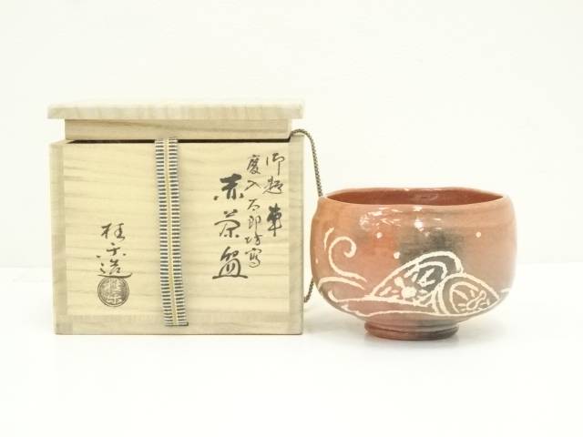 楽天市場】【中古】【タイムセール55%オフ】【茶道具】伊東桂楽