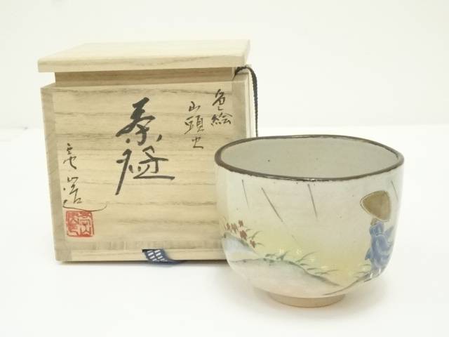 茶道具　通次嵩山造　仁清写花つなぎ　数茶碗　十客　共箱　V　8143C Yahoo!オークション -「通次嵩山」の落札相場・落札価格