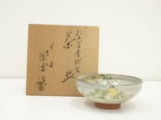楽天市場】【中古】【茶道具】京焼 橋本紫雲造 乾山写観桜文茶碗