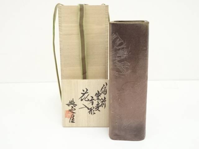 楽天市場】【中古】【華道】備前焼 木村友敬造 四方花入（共箱