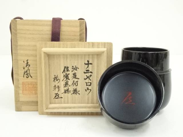 【未使用】人間国宝 川北良造 縞黒檀中棗 茶道 道具 ] - 道具 人間国宝川北良造造 縞黒檀中棗（共箱） | ネット